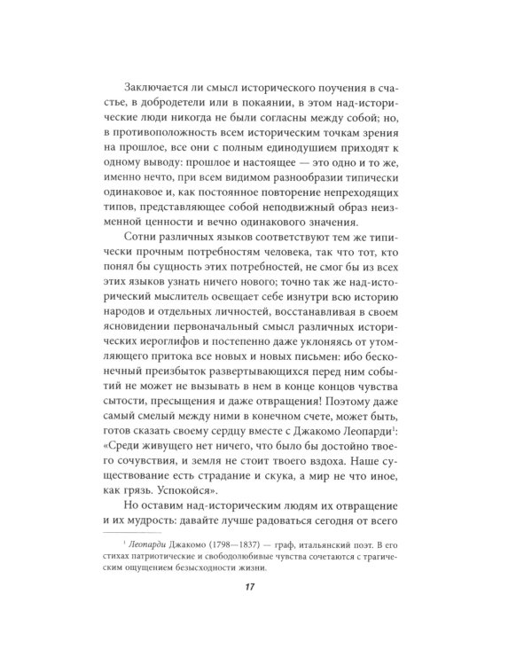 Размышления в домашнем халате