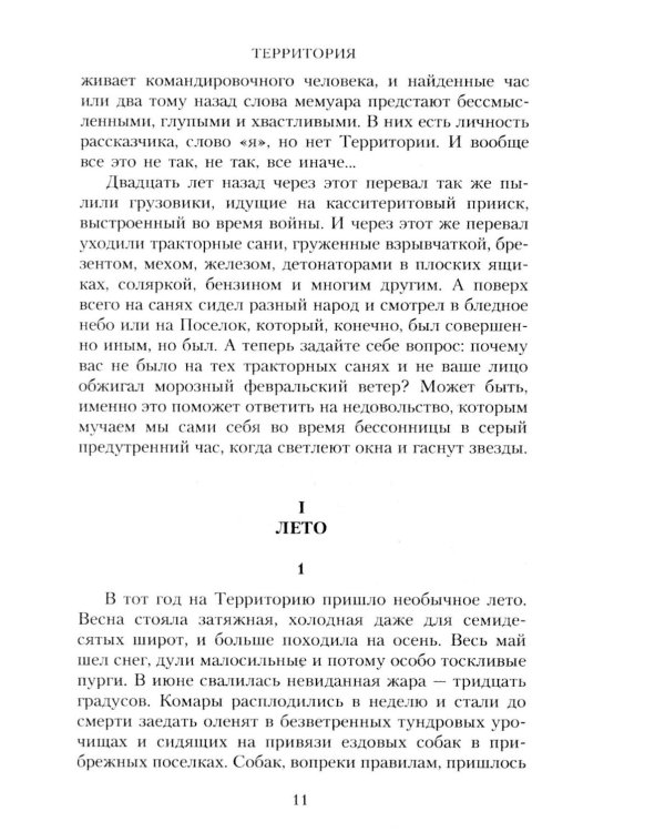 Территория: роман (обл.)