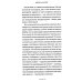 Увлечь за 100 слов. С чего начинается бестселлер?