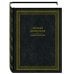 Дополнительное изображение книги «Русская философия. Энциклопедия. 2-е изд., перераб.и доп»