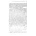 Опрокинутый мир. Запретная история. Что скрывают секретные архивы: Аненербе, НКВД и КГБ СССР. 3-е изд Опрокинутый мир. Запретная история. Что скрывают секретные архивы: Аненербе, НКВД и КГБ СССР. 3-е изд