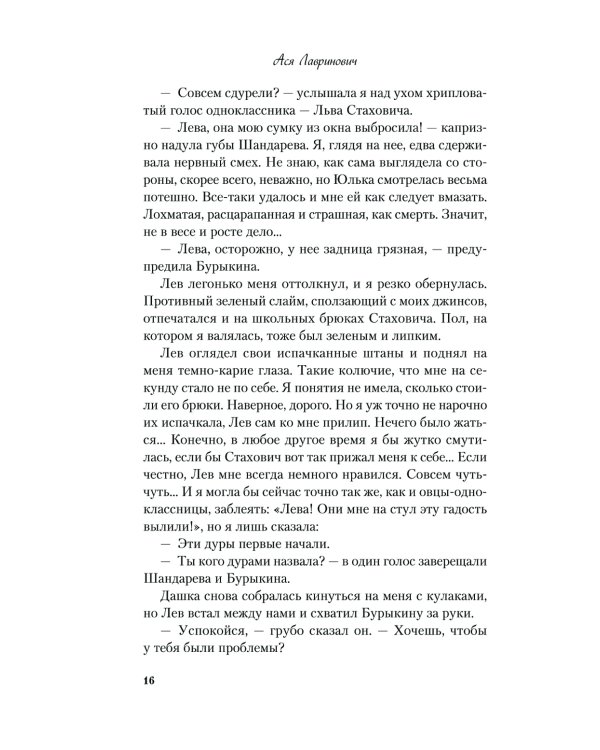 В поисках сокровища