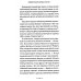 Увлечь за 100 слов. С чего начинается бестселлер?