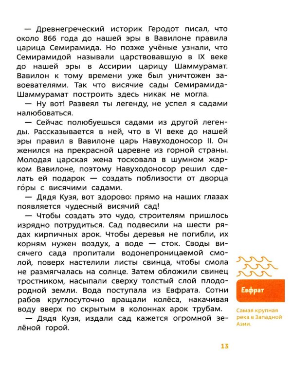 Чудеса света. Детская энциклопедия