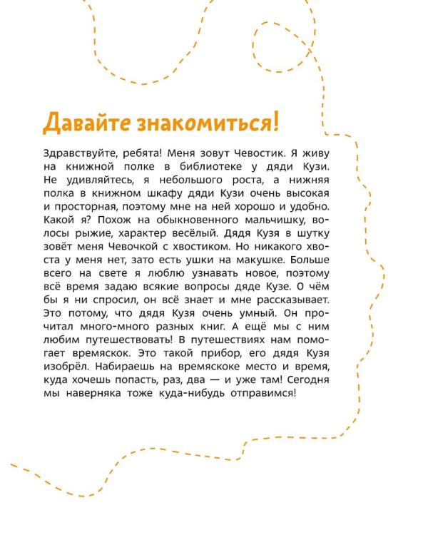 Чудеса света. Детская энциклопедия