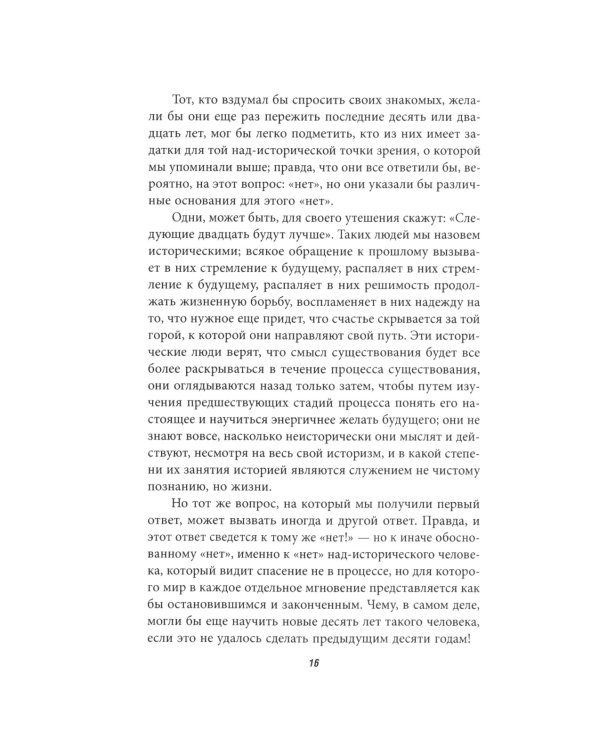 Размышления в домашнем халате