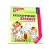 Комплект № 1 из 3-х кн.: Математ.прописи для детей 5-7 лет; Я решаю логические задачи; Я составляю числа