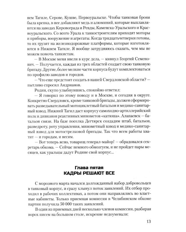 Дополнительное изображение книги «Единственный в мире: роман-хроника»