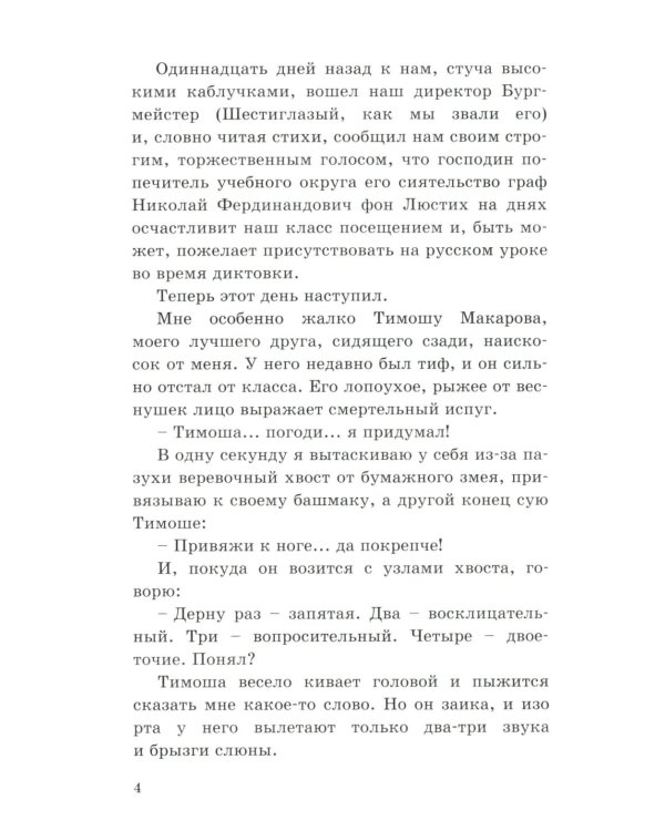 Серебряный герб