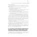 Паллиативная помощь в работе медицинской сестры: учебное пособие Паллиативная помощь в работе медицинской сестры: учебное пособие