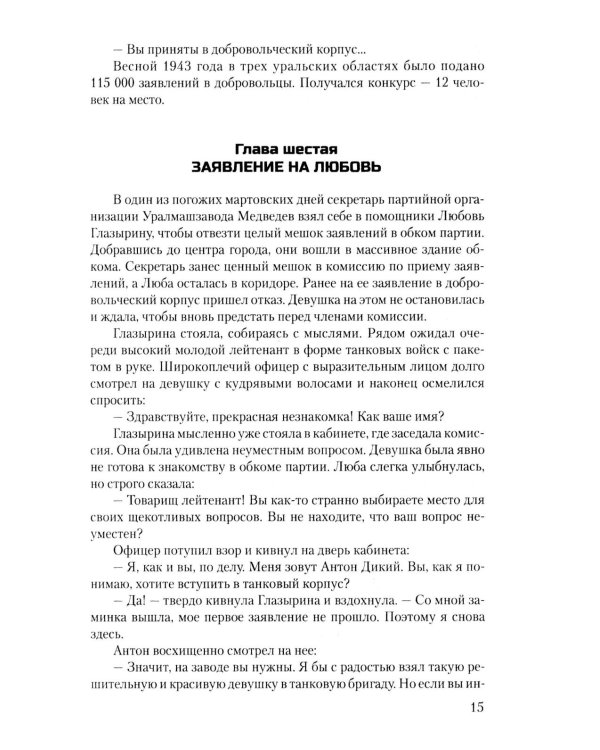 Дополнительное изображение книги «Единственный в мире: роман-хроника»