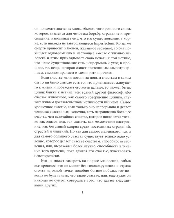Размышления в домашнем халате