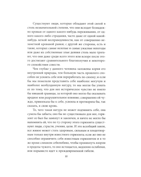 Размышления в домашнем халате