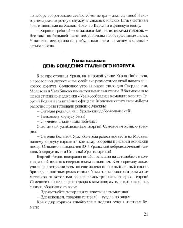 Дополнительное изображение книги «Единственный в мире: роман-хроника»