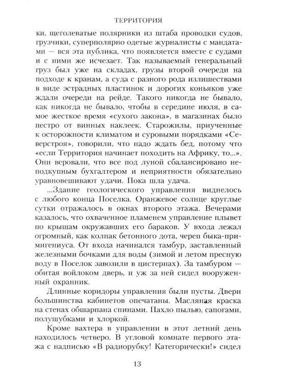 Территория: роман (обл.)