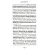 Увлечь за 100 слов. С чего начинается бестселлер?