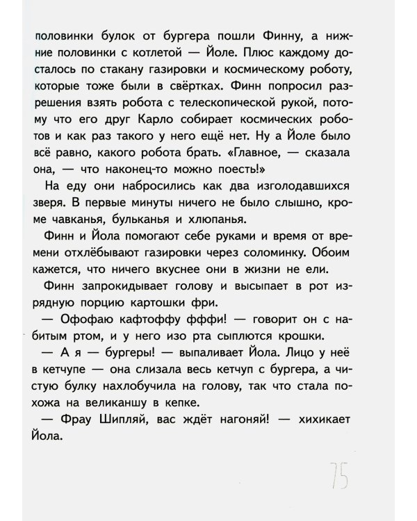Иногда нужно просто удрать