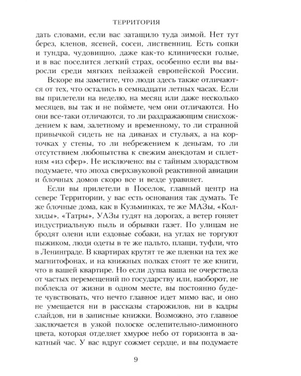 Территория: роман (обл.)
