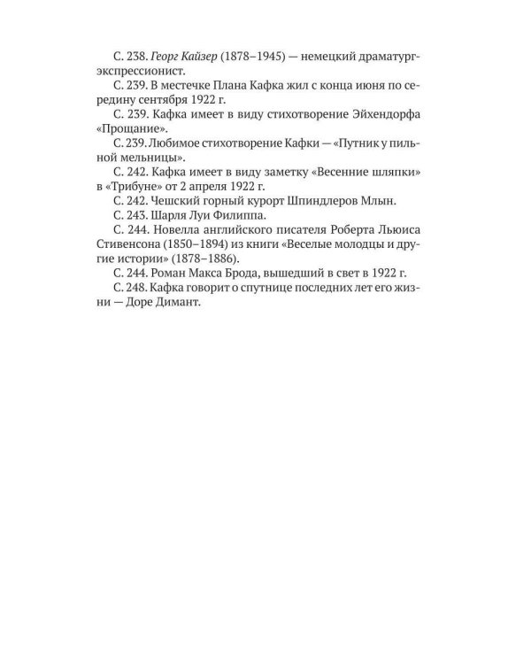 Письма к Милене