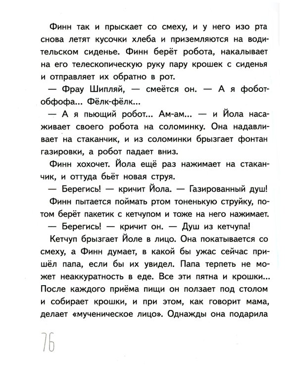 Иногда нужно просто удрать