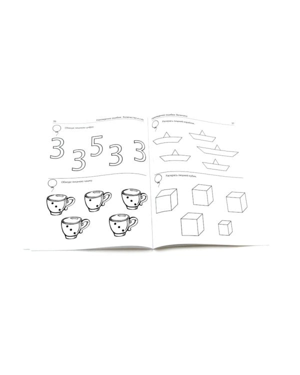 Комплект № 1 из 3-х кн.: Математ.прописи для детей 5-7 лет; Я решаю логические задачи; Я составляю числа