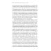 Опрокинутый мир. Запретная история. Что скрывают секретные архивы: Аненербе, НКВД и КГБ СССР. 3-е изд Опрокинутый мир. Запретная история. Что скрывают секретные архивы: Аненербе, НКВД и КГБ СССР. 3-е изд