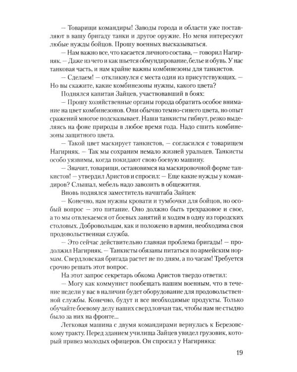 Дополнительное изображение книги «Единственный в мире: роман-хроника»