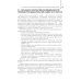 Паллиативная помощь в работе медицинской сестры: учебное пособие Паллиативная помощь в работе медицинской сестры: учебное пособие
