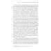 Опрокинутый мир. Запретная история. Что скрывают секретные архивы: Аненербе, НКВД и КГБ СССР. 3-е изд Опрокинутый мир. Запретная история. Что скрывают секретные архивы: Аненербе, НКВД и КГБ СССР. 3-е изд
