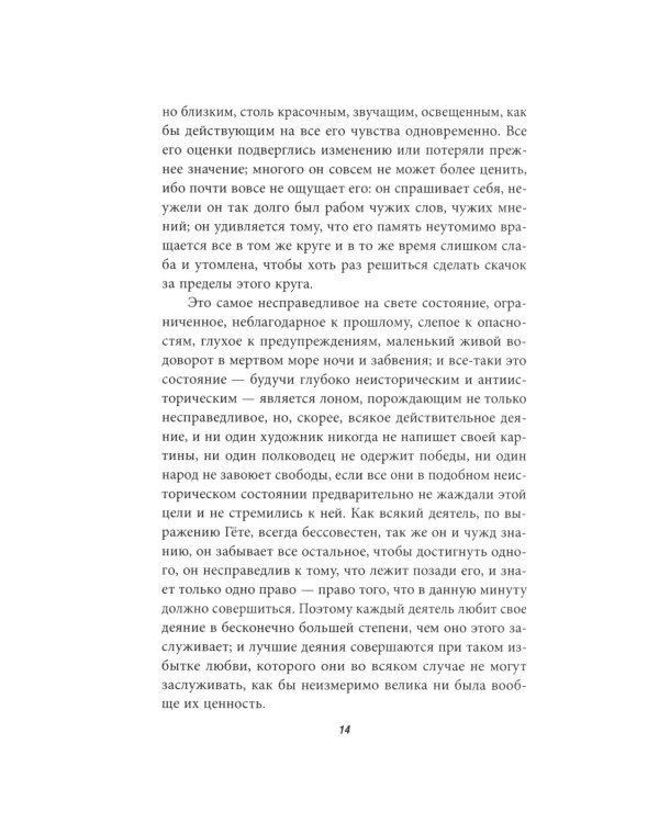 Размышления в домашнем халате