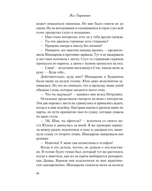 В поисках сокровища