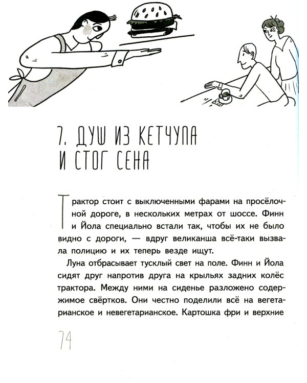 Иногда нужно просто удрать