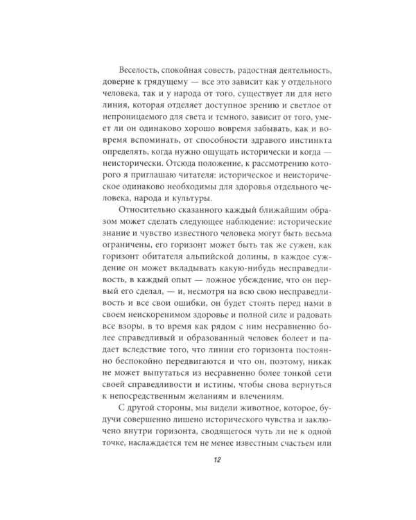 Размышления в домашнем халате