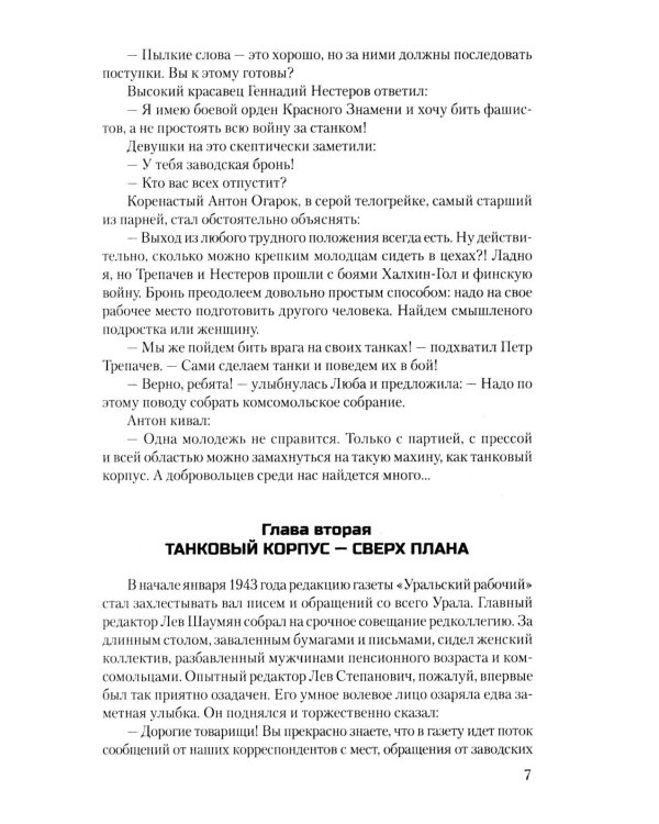 Дополнительное изображение книги «Единственный в мире: роман-хроника»
