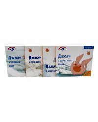 Джоуи. Ч. 1 (комплект из 4-х книг)