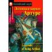 Легенды о короле Артуре. Домашнее чтение