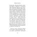 Дополнительное изображение книги «Evgenia Ivanovna»