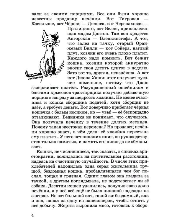 Рассказы о животных