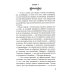 Не предавай меня. 3-е изд., стер Не предавай меня. 3-е изд., стер