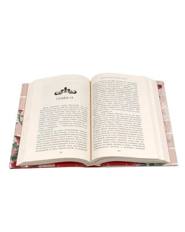 Дополнительное изображение книги «Тирания бабочки; Пока не высохнет земля (комплект из 2-х книг)»