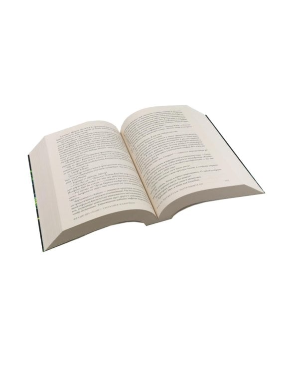 Дополнительное изображение книги «Тирания бабочки; Пока не высохнет земля (комплект из 2-х книг)»