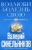 Возлюби болезнь свою. Как стать здоровым, познав радость жизни. (голубая)