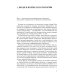 Психопатология воли: иллюстрированное учебное пособие Психопатология воли: иллюстрированное учебное пособие