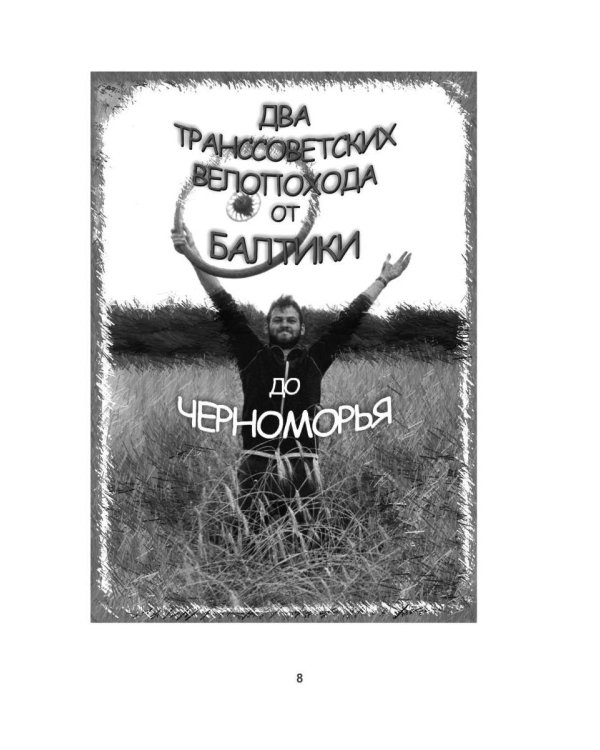 Из варяг в греки