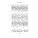Дополнительное изображение книги «Evgenia Ivanovna»