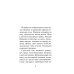 Дополнительное изображение книги «Evgenia Ivanovna»