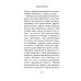 Дополнительное изображение книги «Evgenia Ivanovna»