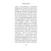 Дополнительное изображение книги «Evgenia Ivanovna»