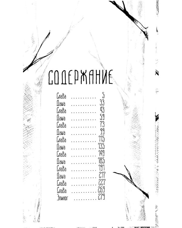 Дополнительное изображение книги «Мельница. Неваляшка (комплект из 2-х книг)»