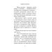 Дополнительное изображение книги «Evgenia Ivanovna»